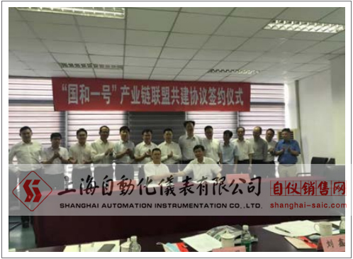 上海自動(dòng)化儀表有限公司和國家核電(上海核工院) 在上海崇明召開"國和一號(hào)"產(chǎn)業(yè)鏈聯(lián)盟共建協(xié)議簽約會(huì) 。 國家電投集團(tuán)總經(jīng)理助理、國家核電(上海核工院黨委書記、董事長盧洪早 ,上海自儀總經(jīng)理許大慶及相 關(guān)人員出席簽約會(huì)。