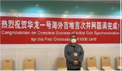 華龍一號海外首堆巴基斯坦卡拉奇核電工程2號機組(K-2)首次并網發電成功