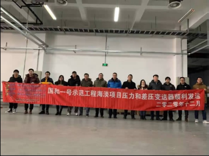 上海自儀承接的國和一號示范工程海淡項(xiàng)目壓力和差壓變送器順利發(fā)運(yùn)
