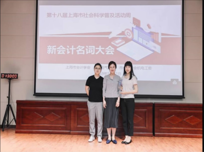 第十八屆上海電氣集團中央研究院舉辦社會科學普及活動周活動—— 公司財務(wù)組隊勇奪“新會計名詞大會
