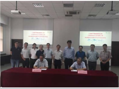 上海自儀有限公司與電氣電站服務公司簽署戰略合作協議 深度合作共同做優發電業務